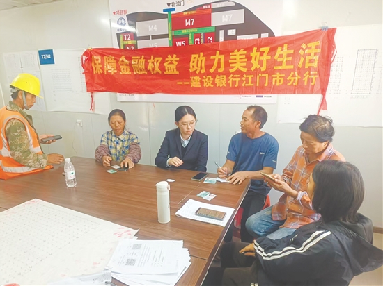 建設銀行江門市分行銀行工作人員為園區(qū)工人講解金融知識。