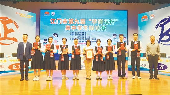 江門一中獲得本屆辯論賽冠軍。