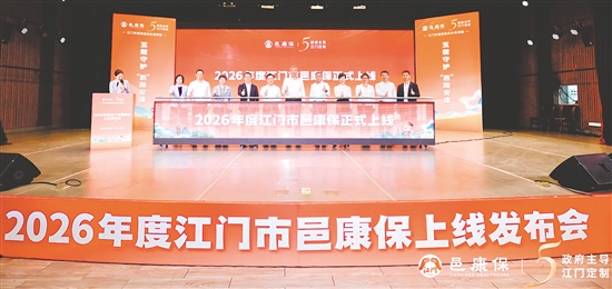 2026年“邑康?！遍_放參保。