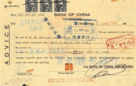 郭瓊之、司徒美堂救濟難民捐款銀行匯款單（1942年7月25日）。