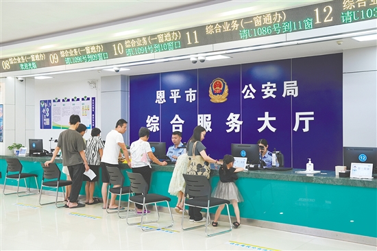 恩平市行政服務(wù)中心公安綜合服務(wù)大廳開設(shè)“一窗通辦”窗口，讓群眾“進(jìn)一扇門、到一個(gè)窗、辦多項(xiàng)事”成為常態(tài)。