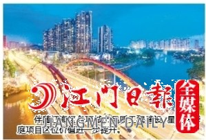 伴隨江海區(qū)各項(xiàng)城市品質(zhì)工程建設(shè)，星海灣華庭項(xiàng)目區(qū)位價(jià)值進(jìn)一步提升。