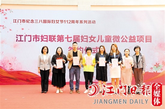 第七屆婦女兒童微公益“家居改造”項目簽約。