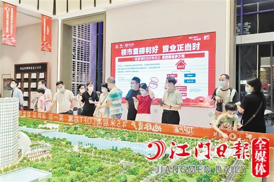 國慶黃金周江門樓市火熱。