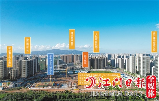 新會樞紐新城靚地示意圖。