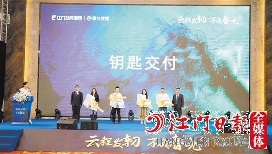 活動現(xiàn)場舉行交房儀式，業(yè)主們一手領鑰匙，一手接“豪禮”。