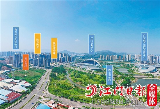 江門體育中心旁地塊掛牌。