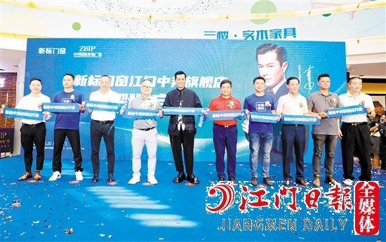 活動(dòng)當(dāng)天，新標(biāo)門(mén)窗正式進(jìn)駐中邦國(guó)際裝飾廣場(chǎng)。