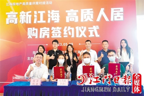 購房者代表與房企代表進(jìn)行簽約。