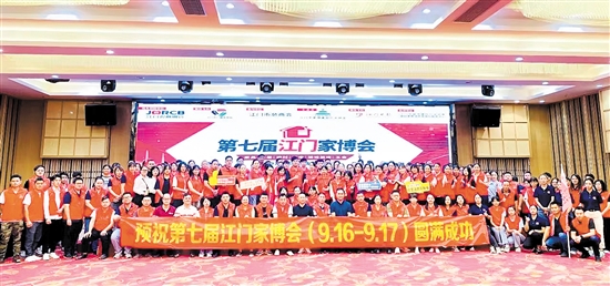 第七屆江門家博會(huì)啟動(dòng)大會(huì)參會(huì)人員合影。