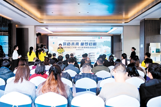 啟動(dòng)儀式現(xiàn)場。