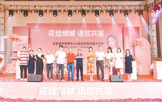 匯景灣·花霖語岸營銷中心開放現(xiàn)場。