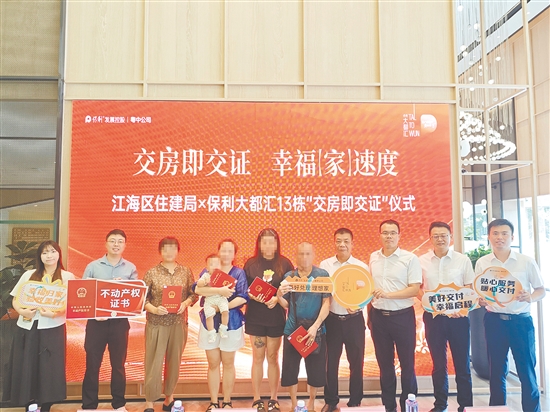 業(yè)主領(lǐng)取房產(chǎn)證。