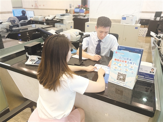 市民辦理公積金業(yè)務(wù)。