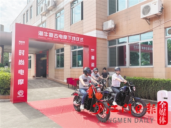 “潮?！睆?fù)古電動摩托車引人注目。