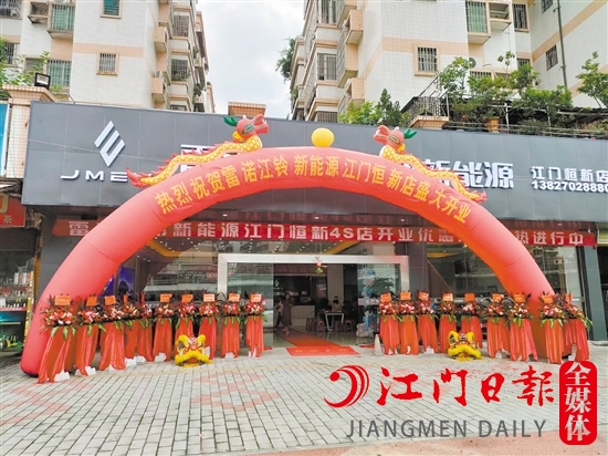 開業(yè)現(xiàn)場。