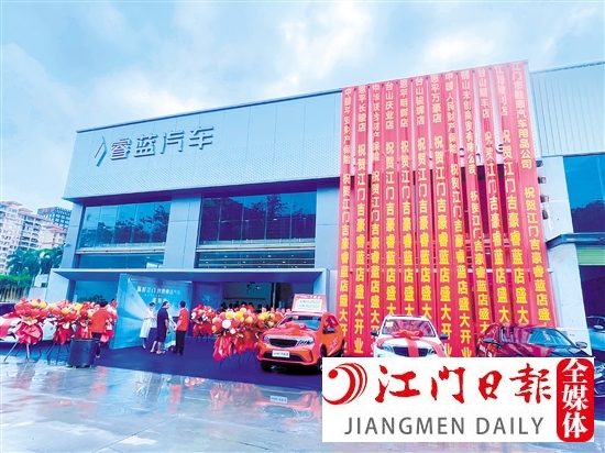 江門吉豪睿藍(lán)汽車體驗(yàn)中心