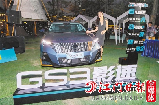 全新一代GS3·影速外觀時尚運動。