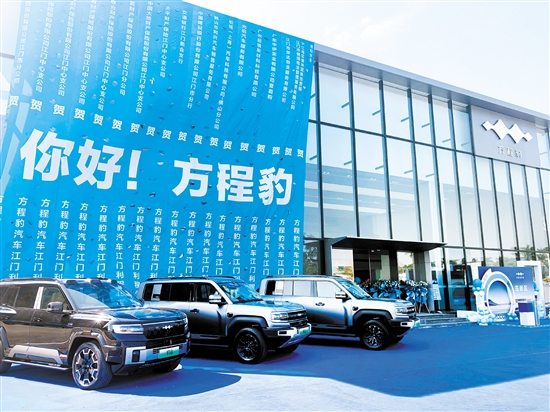 方程豹汽車江門利程4S店。